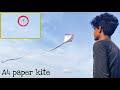 How to make a A4 sheet paper kite