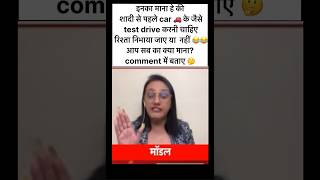 शद स पहल टसट डरइव जरर? Maanvi Taneja क बयन वयरल