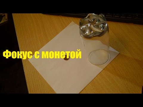 Фокус с монетой - YouRepeat