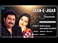 Jaan-E-Jigar Jaaneman (Lyrics) - Kumar Sanu, Anuradha Paudwal | Aashiqui |90s Hit Love Romantic Song