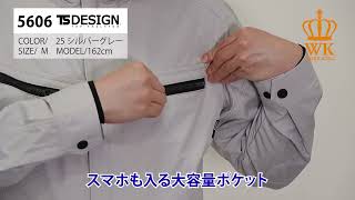 Tsデザイン 5606 ブルゾン ワークキング 試着動画