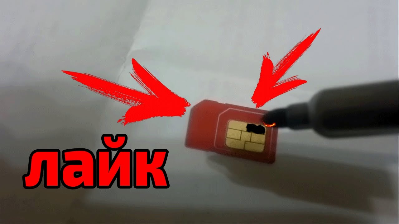 Как сделать халявным интернетом Как сделать халявным интернетом