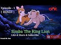 Simba Cartoon Hindi Full Episode 1 || Simba The King Lion || Sahara Tv || Just Kids