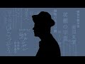 牧野富太郎生誕160年特別企画展「牧野富太郎展〜博士の横顔〜」