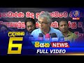 Siyatha Morning News 6.00 - 24-01-2023