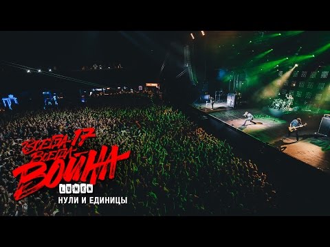 Lumen нули и единицы скачать Lumen нули и единицы скачать