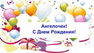 Поздравления днем рождения дочери 20 лет Поздравления днем рождения дочери 20 лет