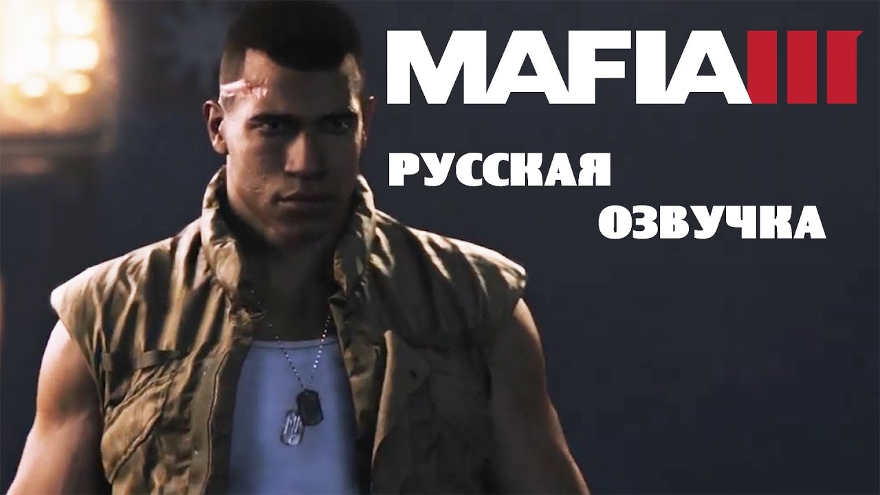 Как сделать русскую озвучку в мафии 3 Как сделать русскую озвучку в мафии 3