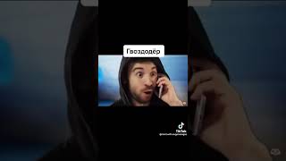 Eugene Sagaz A And Max Гвоздодёр