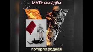 «Священная Война»