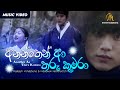 Ananthen Aa Tharu Kumara (අනන්තෙන් ආ තරු කුමරා) - Radeesh Vandabona & Indeewari Hettiarachchi