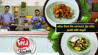 CBL Sera Smart Kitchen   | 10th August 2025