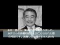 【実際の音声】永井一郎さんが高橋和枝さんに宛てた弔辞【感動】
