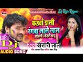 #Khesari Lal Ka Holi DJ Song || Kaha Dali Rangwa Lale Lal Odhani Odhale Baadu | Dj Raja Rajpur