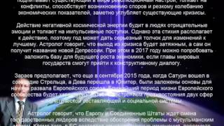 Пророчества и предсказания, Павла Глобы, Святой Матрены, Ванги Пророчества и предсказания, Павла Глобы, Святой Матрены, Ванги