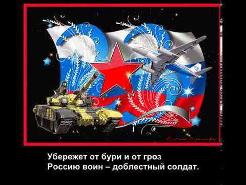 Поздравление с 23 февраля.видео Поздравление с 23 февраля.видео