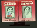 KANHANGAD