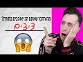 תשובות מנצחות למבחנים