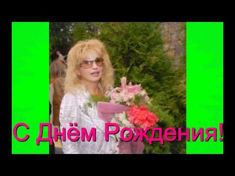 С днем рождения клип алегрова С днем рождения клип алегрова