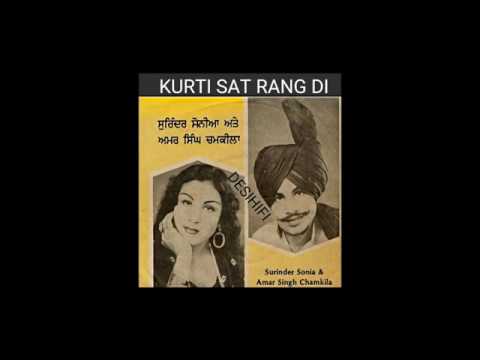 Kurti Sat Rang Di - Amar Singh Chamkila &amp; Surinder Sonia