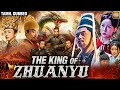 The King Of Zhuanyu | Tamil Dubbed Chinese Full Movie | Chinese Action Movie in தமிழ்