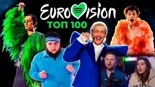 Топ 100 Песен Евровидения 1956-2024 По Прослушиваниям В Spotify | Реакция На Patrick Music