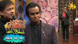 Talks With Bandu - Chandrasena Hettiarachchi & Raju Bandara | 2021-11-21