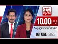 Derana News 10.00 PM 08-06-2022