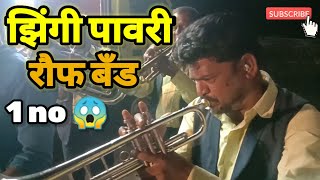 झग पवर Zingi Pavari Khandeshi Zingi Pavari अहरण झग पवर खनदश झग पवर