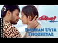 Endhan Uyir Thozhiyae song | Winner Tamil Movie | Prasanth | Kiran | Vadivelu | Yuvan Shankar Raja