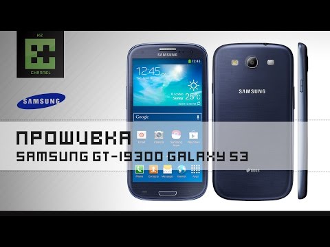 Скачать прошивку для samsung galaxy s3 Скачать прошивку для samsung galaxy s3