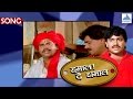 Nesale Ga Bai Chandrakala Tipkyanchi - Hamal De Dhamal | Marathi Krishna Songs | Laxmikant Berde