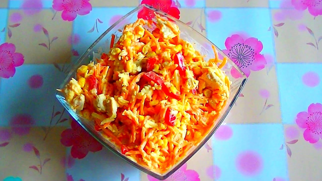 Салат матрешка с корейской морковкой с Салат матрешка с корейской морковкой с