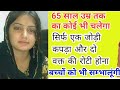 Shaadi Rishta | today video