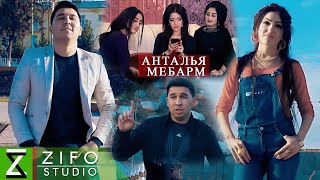 Баходур Чураев Ва Шахло Давлатова - Пеш Аз Туй Bahodur J & Shahlo D - Pesh Az Tuy