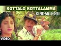 Kottalo Kottalamma Video Song I Kindarijogi I Ravichandran, Juhi Chwla