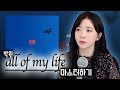 Download all of my life 박원 리듬 마스터하기ㅣ버블디아 all of my life 박원 리듬 마스터하기ㅣ버블디아