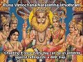 Runa Vimochana Narasimha Stotram (Pandit R.DAKSHINAMOORTHI)