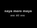 Full Circle - MAYA Mero Maya (with lyrics)