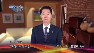 그리스도의 수난