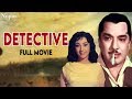 Detective डिटेक्टिव (1958) Full Hindi Action Movie | Pradeep Kumar, Mala Sinha | Nupur Audio