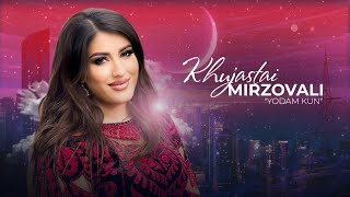 Хучастаи Мирзовали - Ёдам Кун / Khujastai Mirzovali - Yodam Kun (Audio 2024)