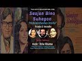 Yesudas | Anuradha Paudwal | Madhuban Khushboo Deta Hai | SAAJAN BINA SUHAGAN (1978) | Duet Version