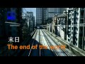 The end of the world  for JAMMA 5D Cinema Movies