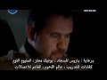 مراد علمدار يقتل شاهمرام في الجزء السادس