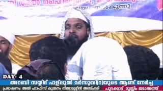 Live Day 4 Purakkad Uroos 2018 Al Hafiz Kummanam Nizamudeen Azhari