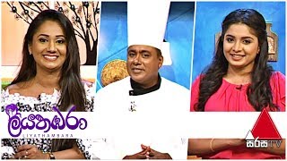Liyathambara (ලියතඹරා) | Sirasa TV | 29th April 2019