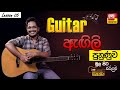 Ada Derana Education - Guitar Lessons for Beginners - Lesson 5