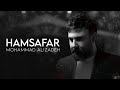 Mohammad Alizadeh - Hamsafar | OFFICIAL TRACK محمد علیزاده - همسفر