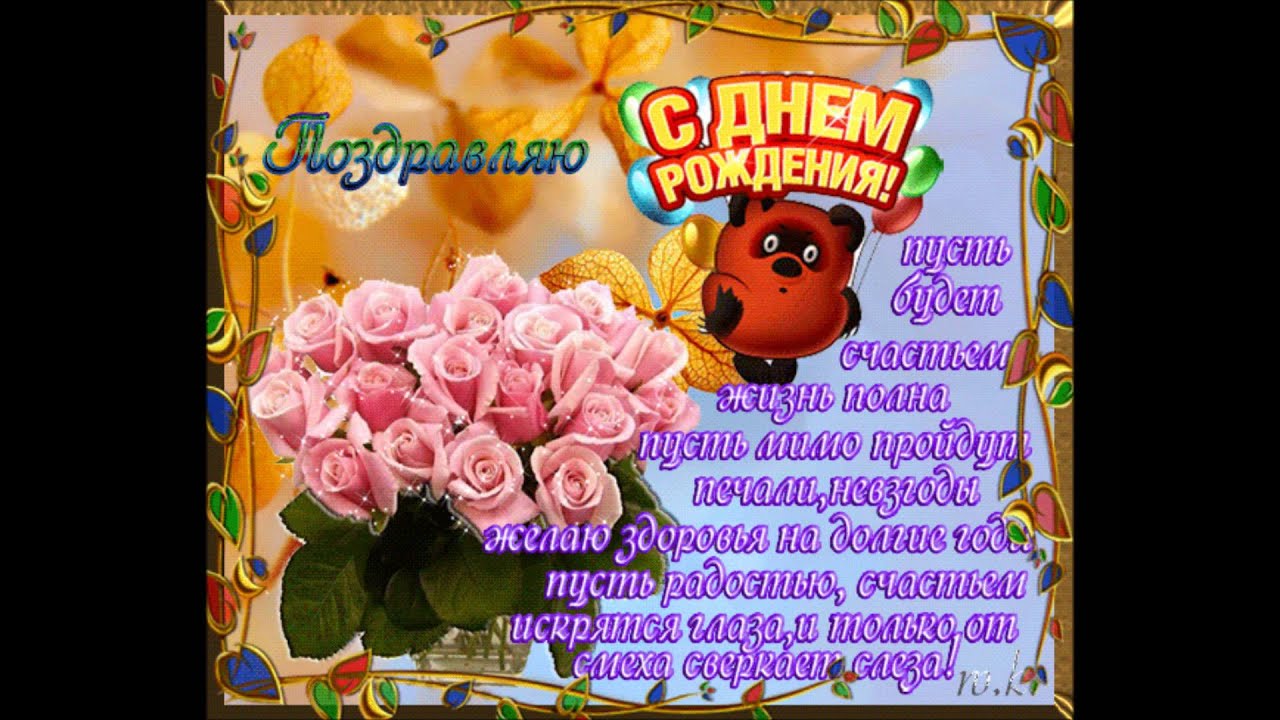 Картинки с надписями поздравляю с днём рождения Картинки с надписями поздравляю с днём рождения